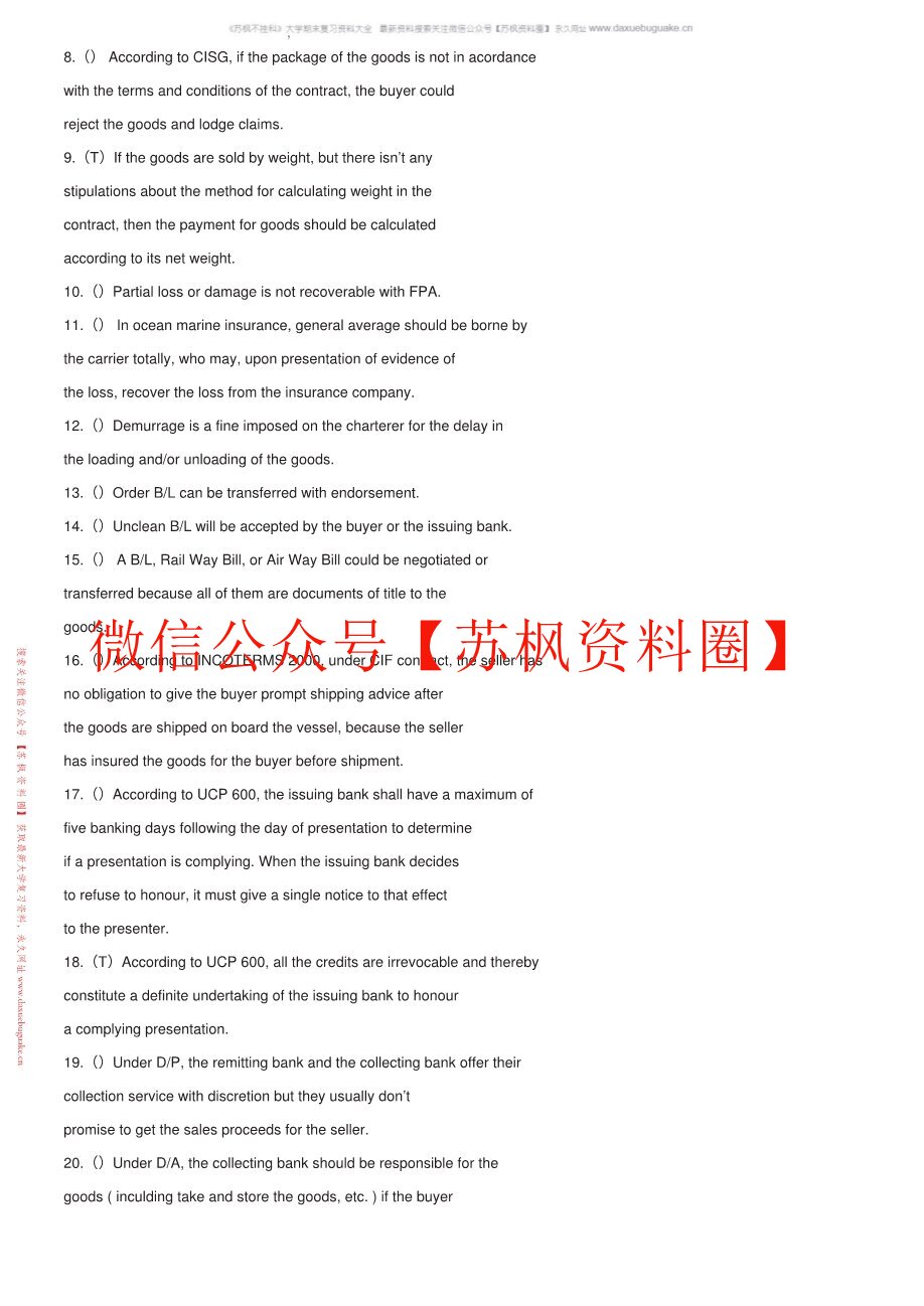 国际贸易实务英文版